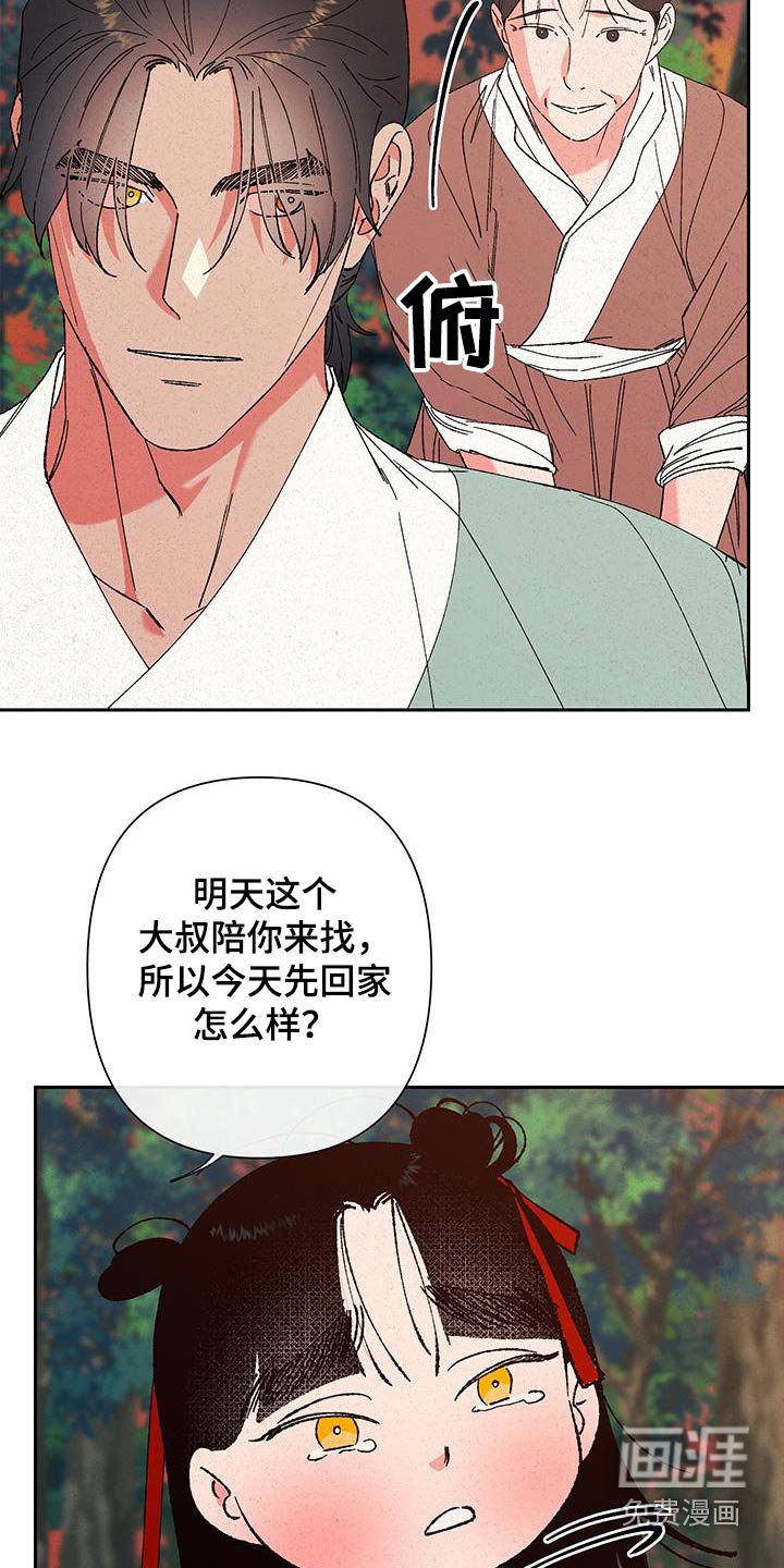 第101章：【第二季】丢了重要的东西