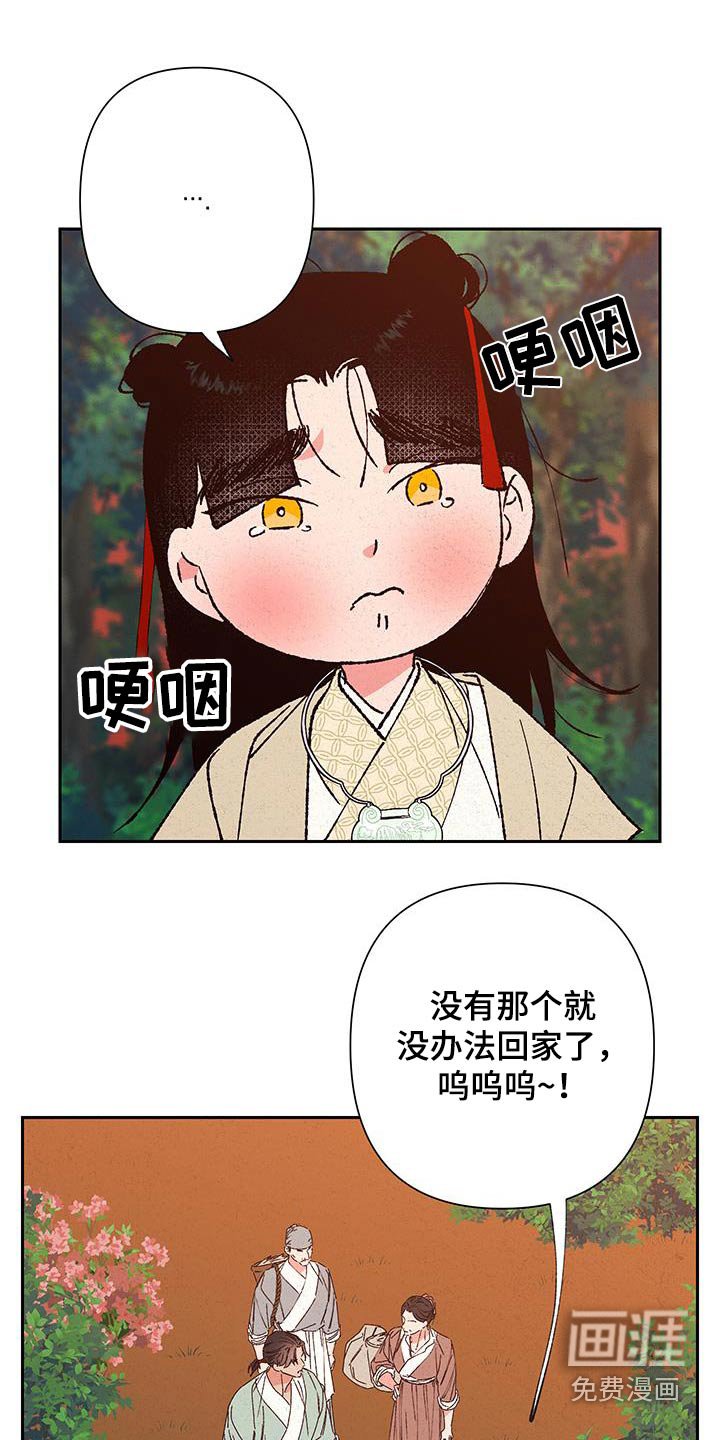 第101章：【第二季】丢了重要的东西