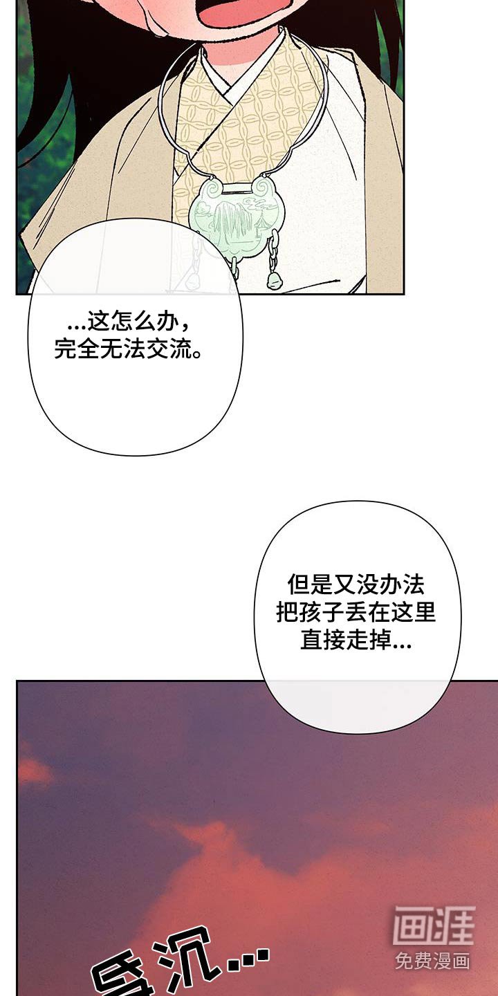 第101章：【第二季】丢了重要的东西