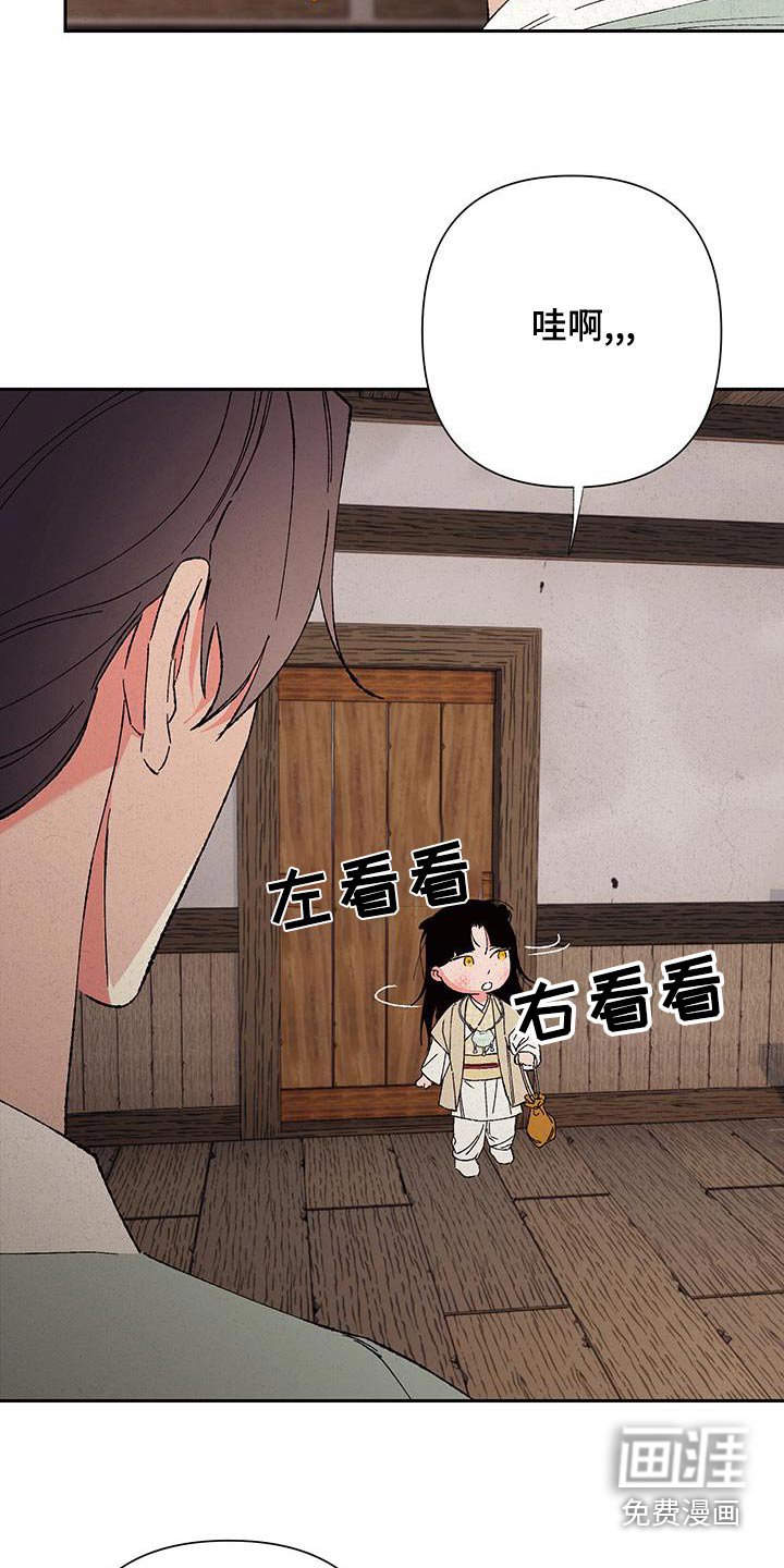 第102章：【第二季】在天上