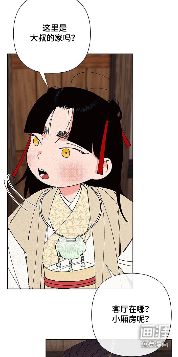 第102章：【第二季】在天上
