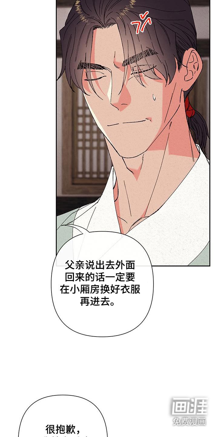 第102章：【第二季】在天上