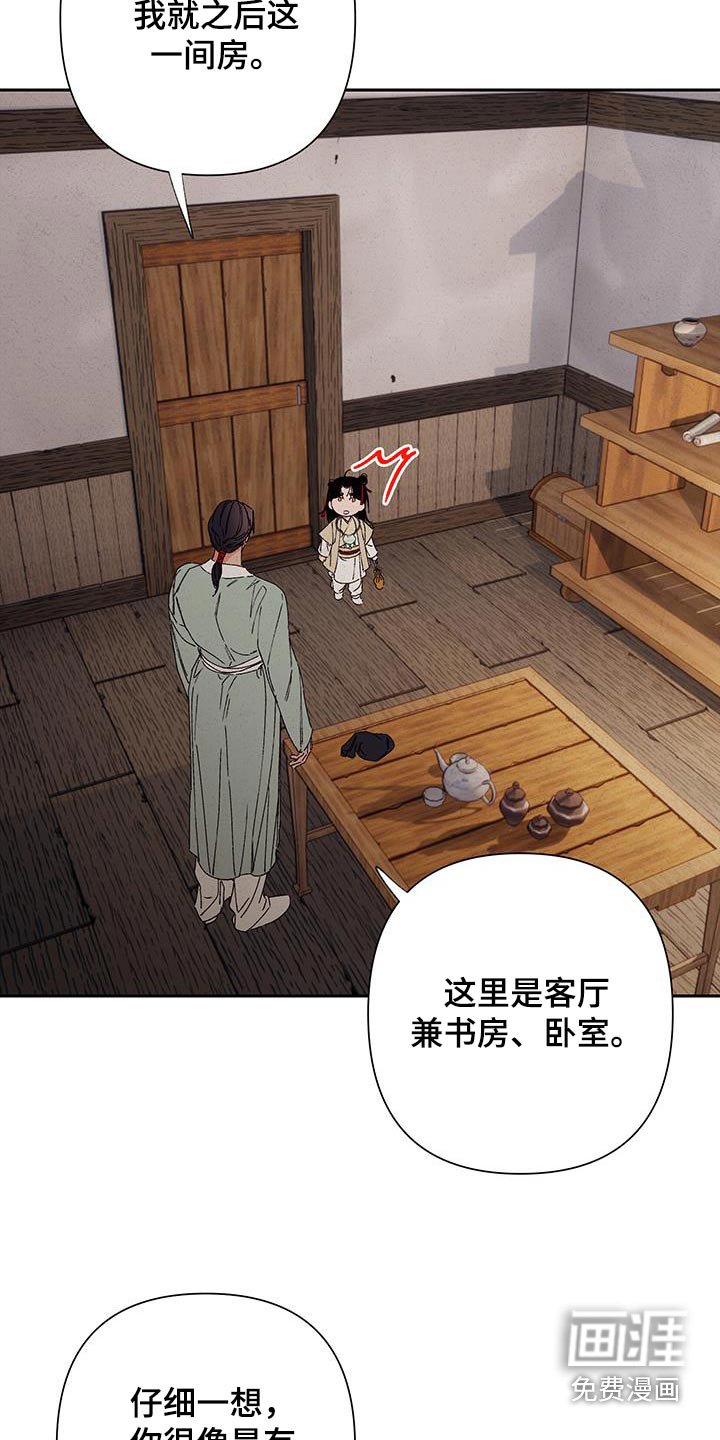 第102章：【第二季】在天上