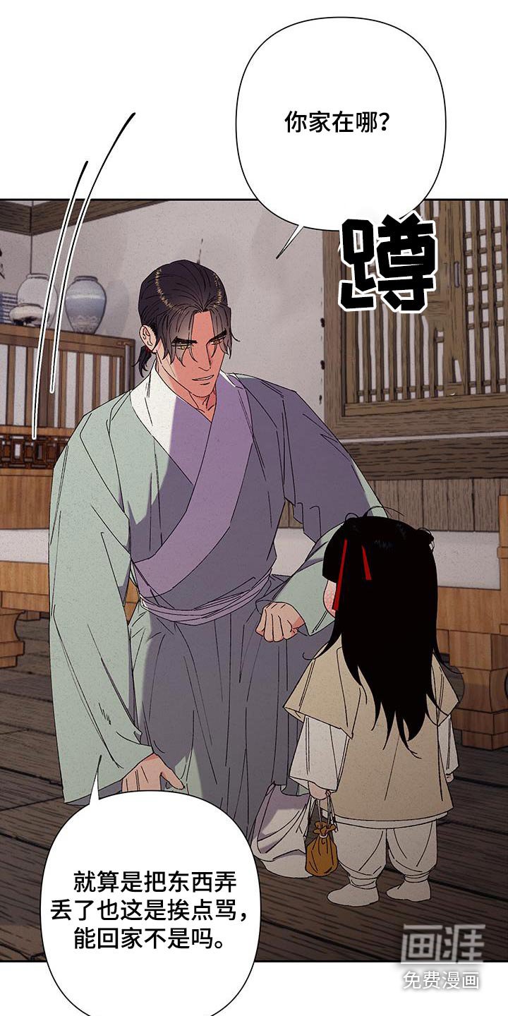 第102章：【第二季】在天上