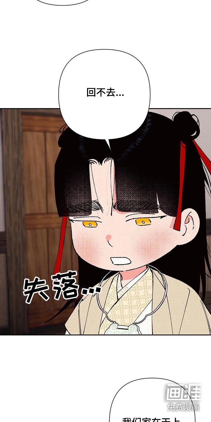 第102章：【第二季】在天上
