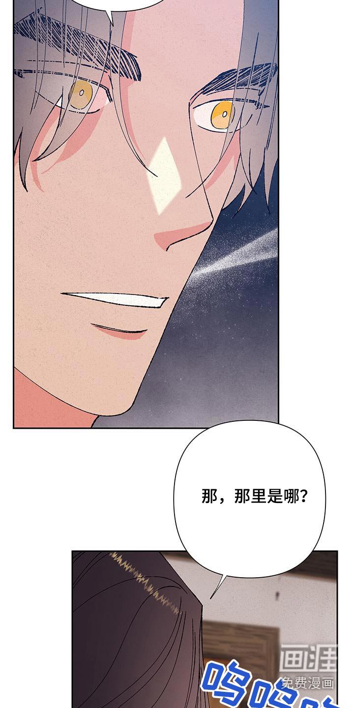 第102章：【第二季】在天上