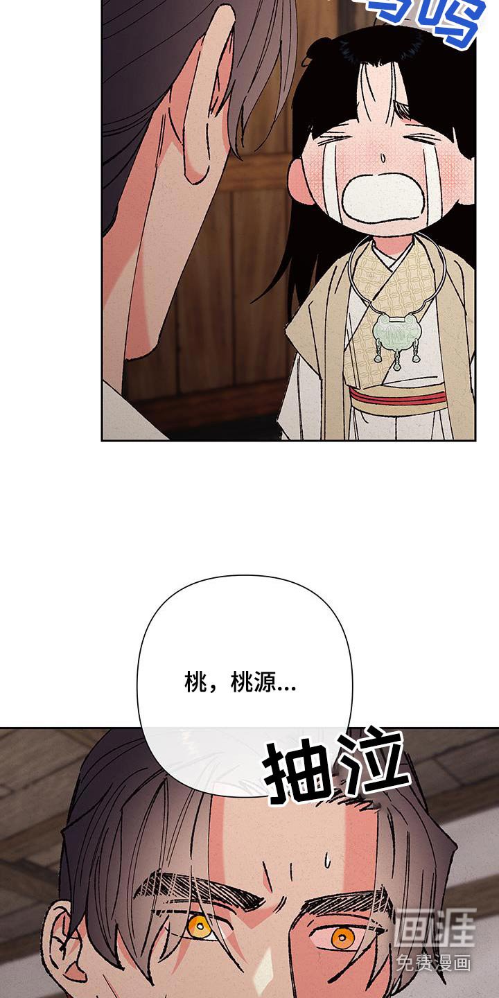 第102章：【第二季】在天上