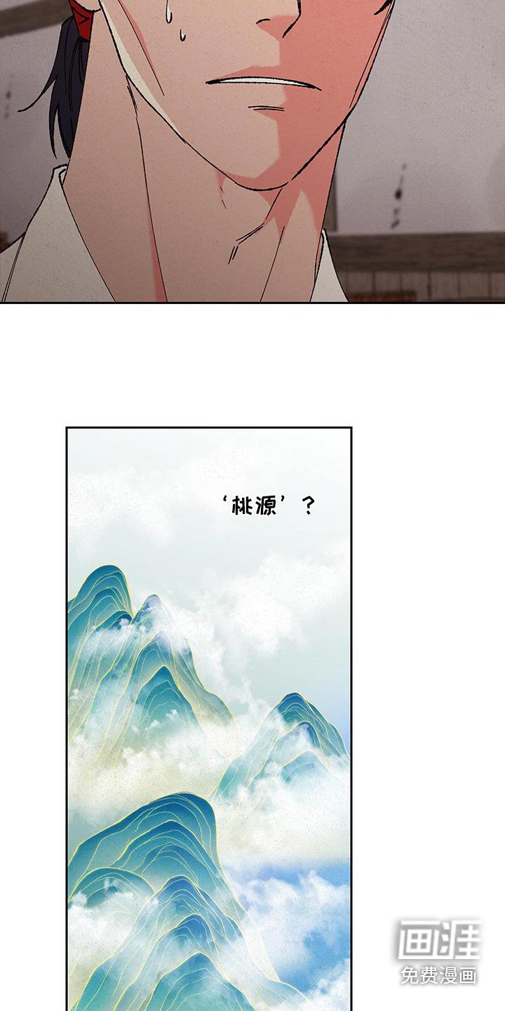 第102章：【第二季】在天上