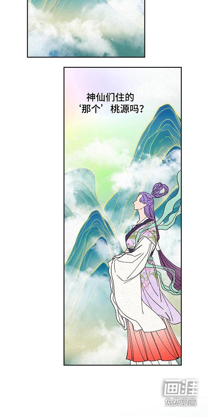 第102章：【第二季】在天上