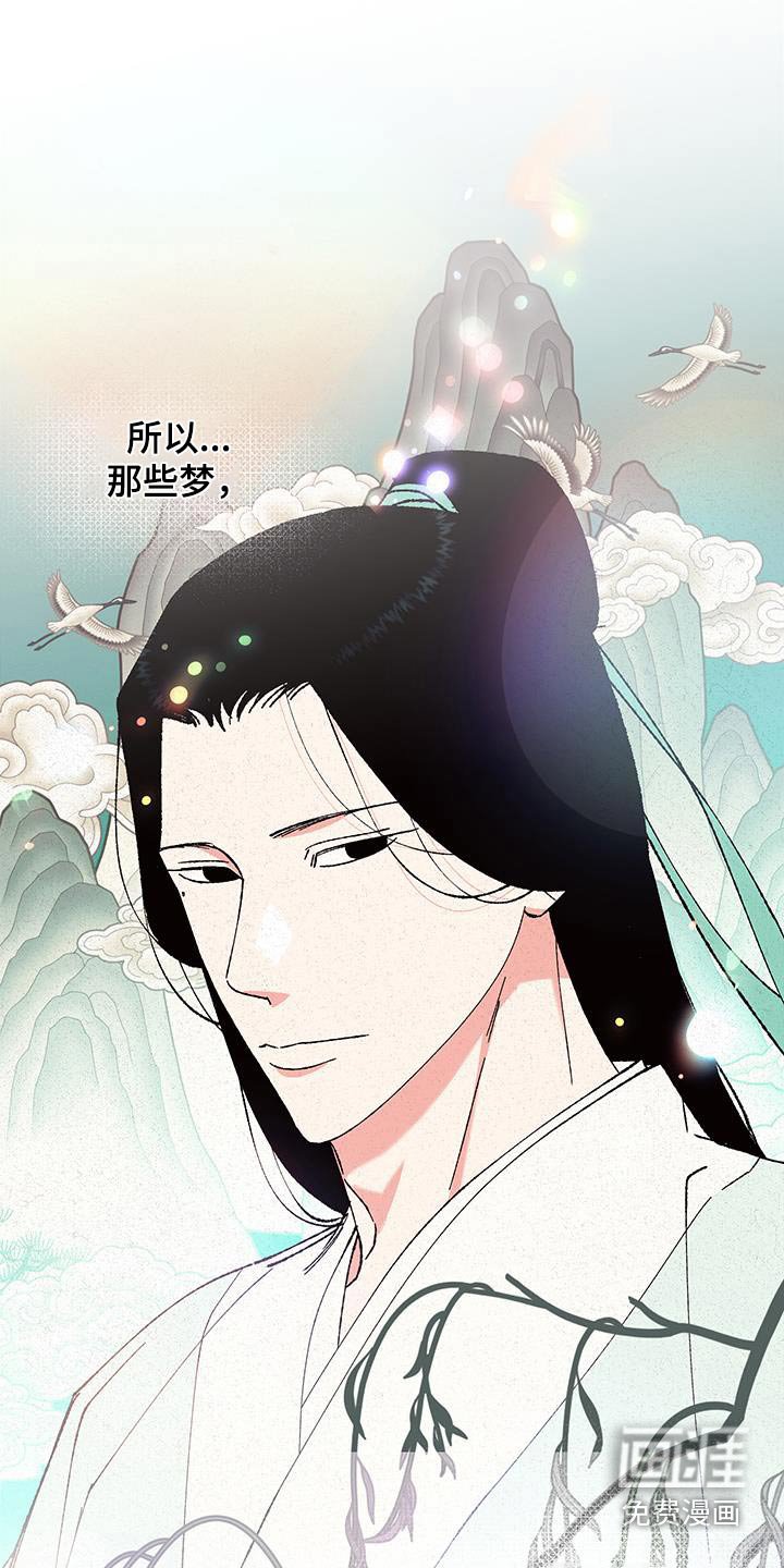 第102章：【第二季】在天上