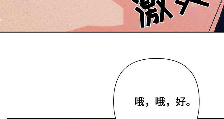 第102章：【第二季】在天上