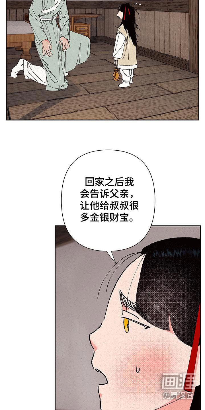 第102章：【第二季】在天上