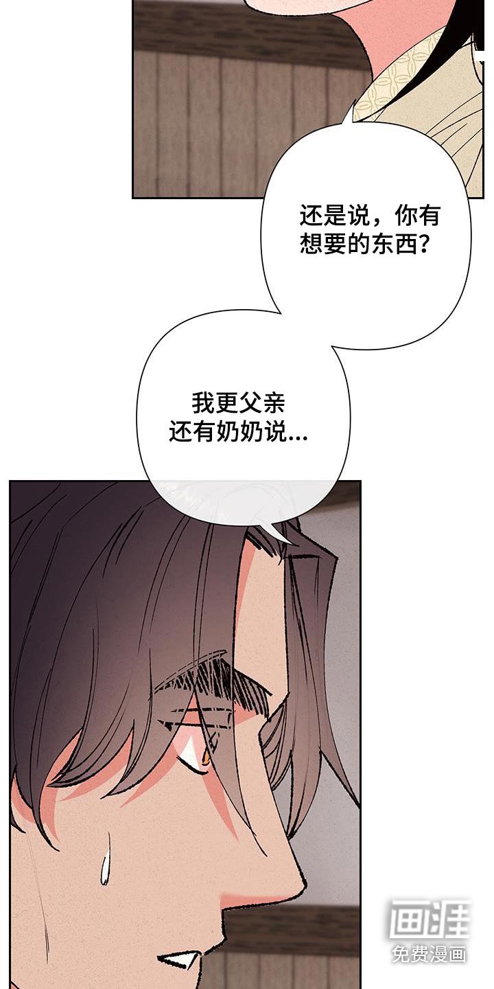 第102章：【第二季】在天上