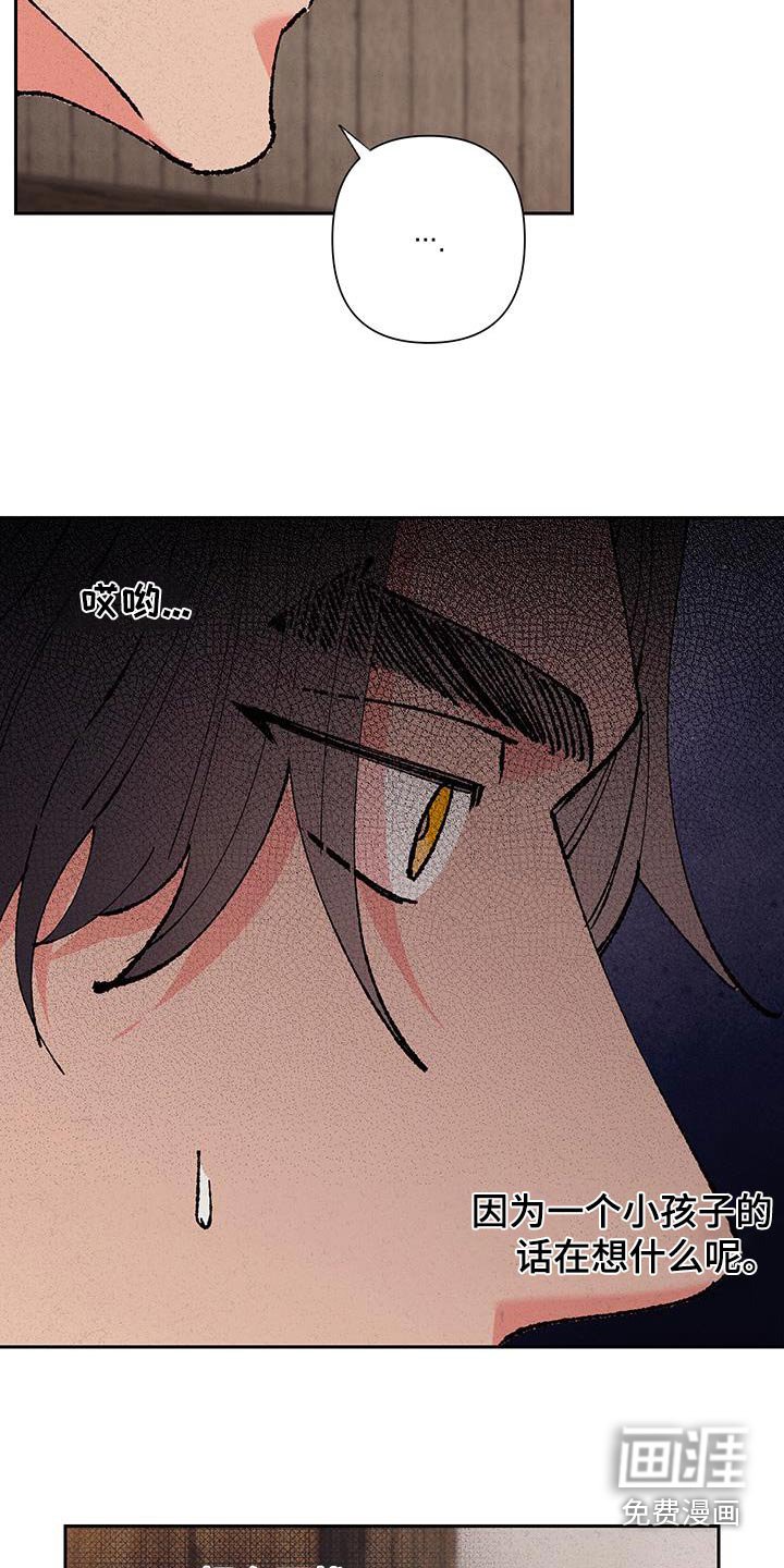 第102章：【第二季】在天上