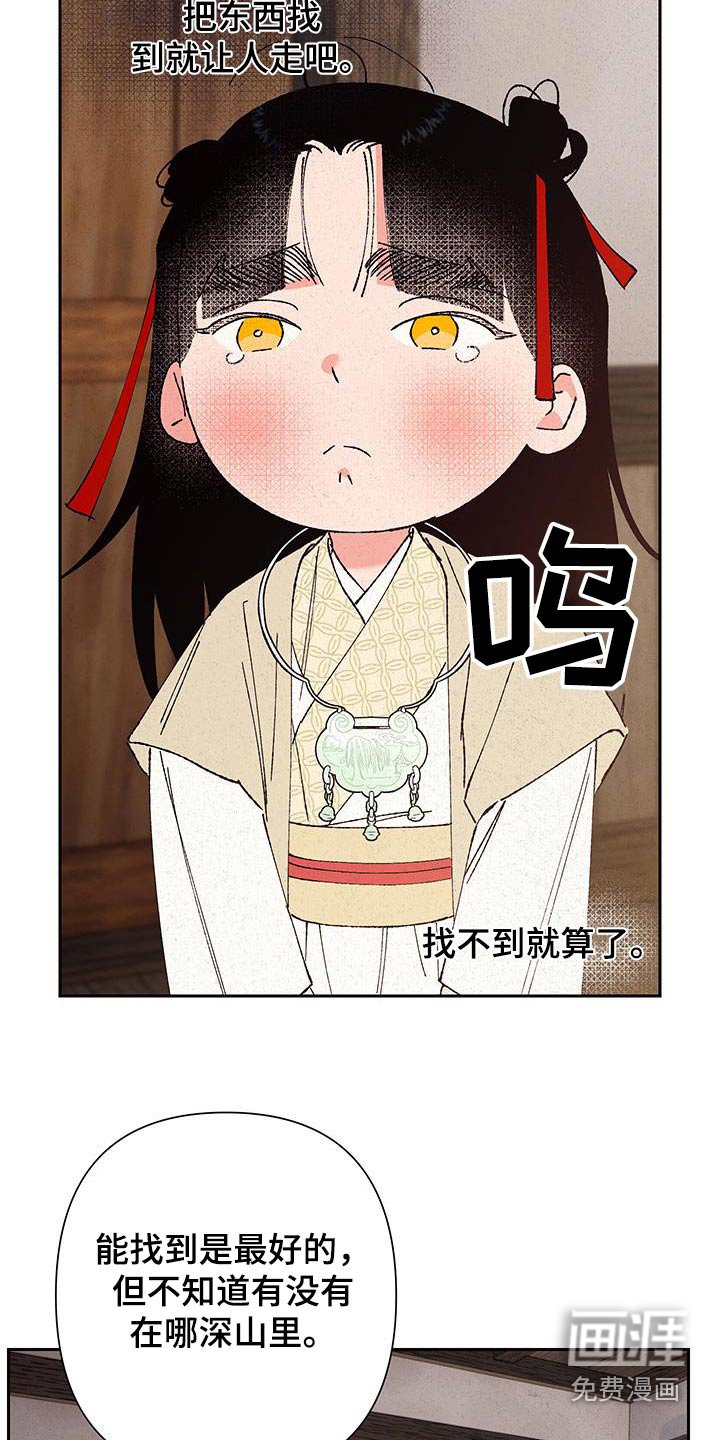 第102章：【第二季】在天上