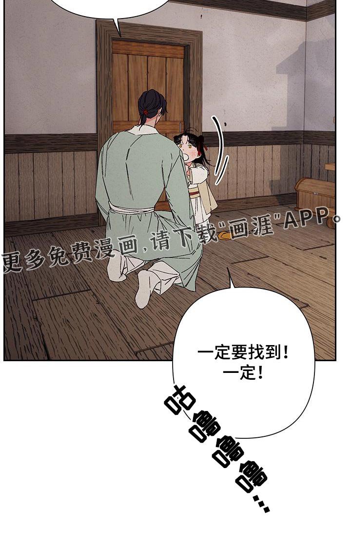 第102章：【第二季】在天上