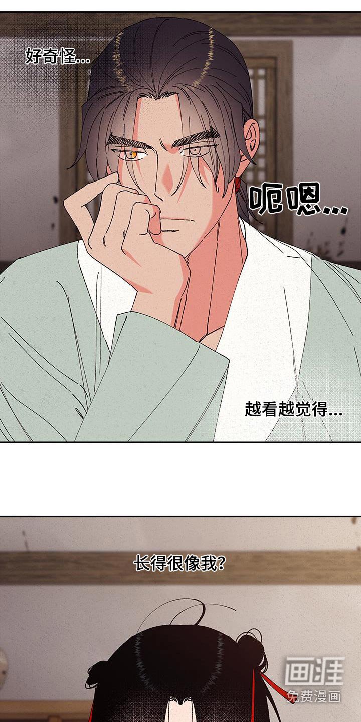 第103章：【第二季】好想念