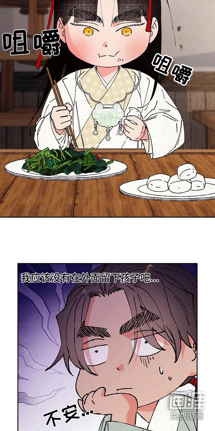第103章：【第二季】好想念