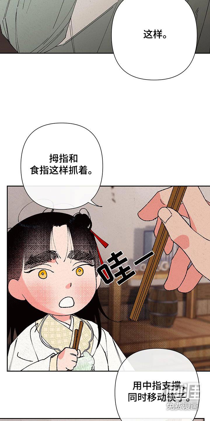第103章：【第二季】好想念
