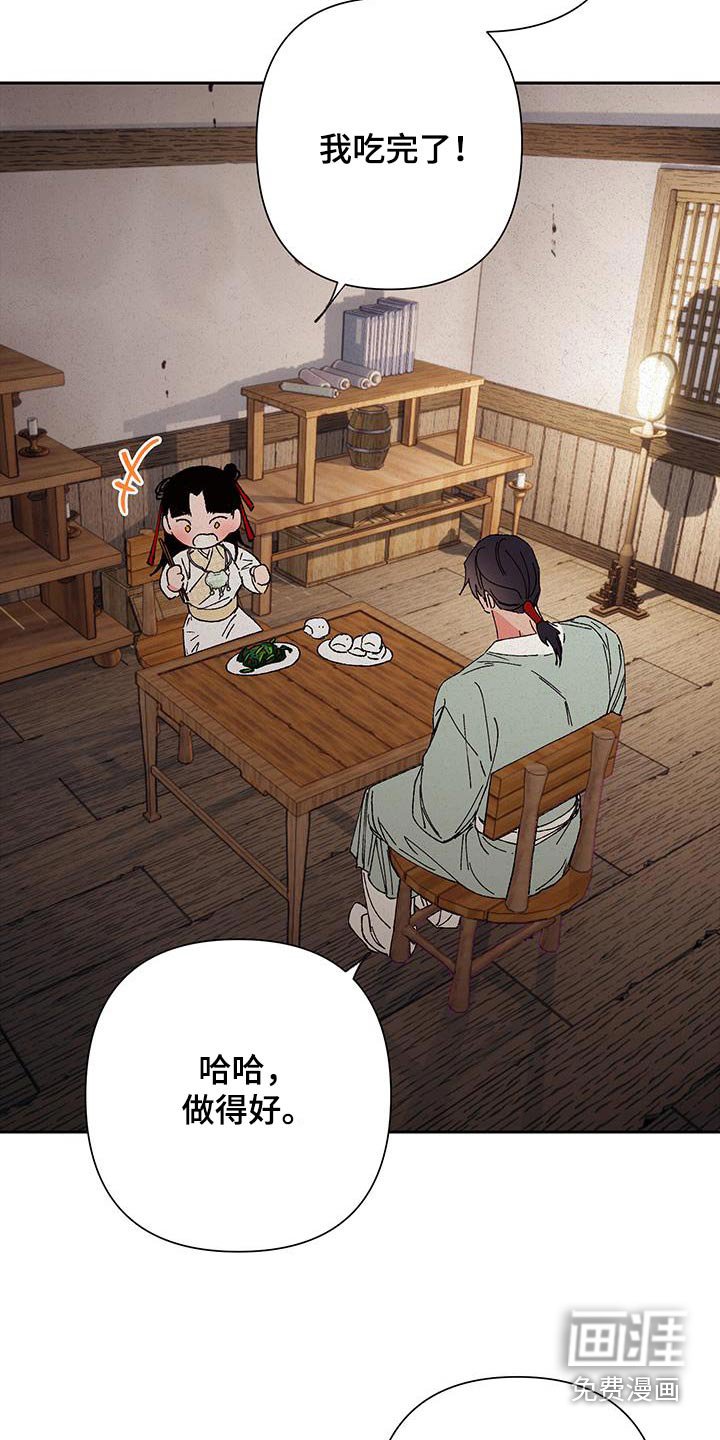 第103章：【第二季】好想念