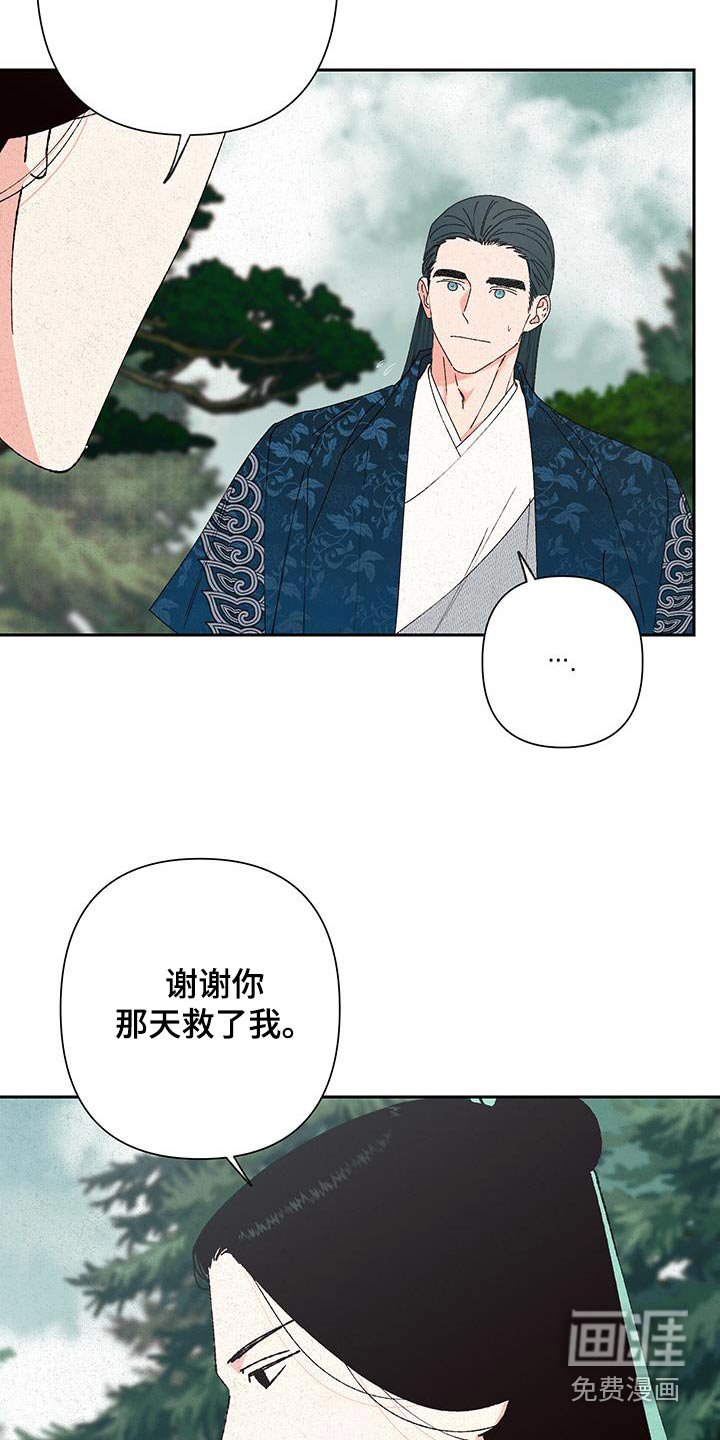 第104章：【第二季】大吵