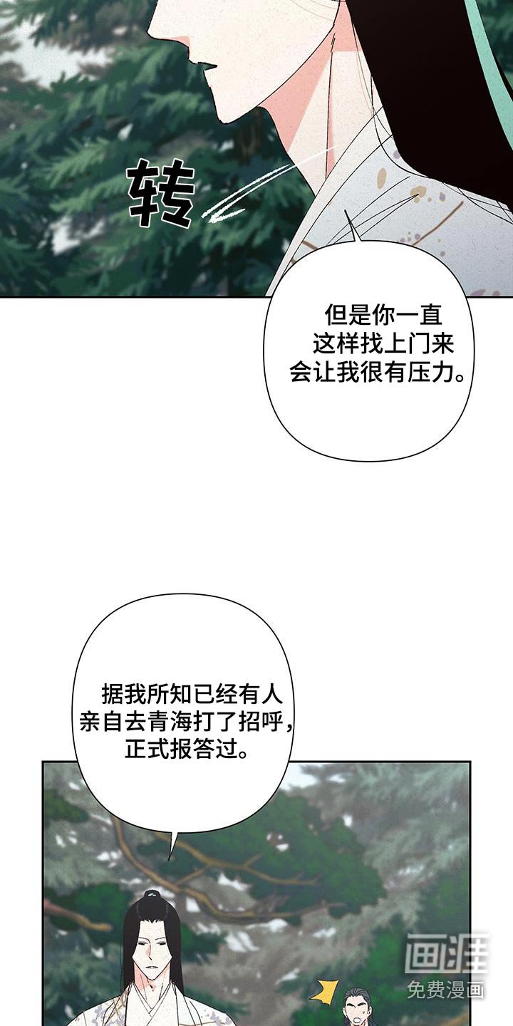 第104章：【第二季】大吵