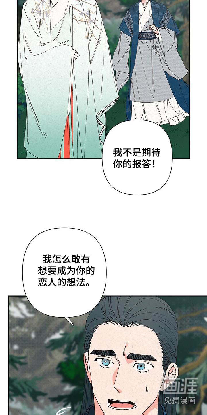 第104章：【第二季】大吵