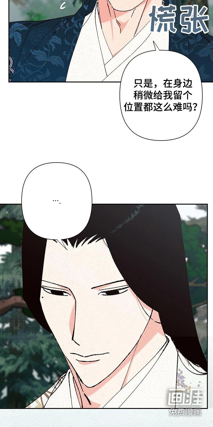 第104章：【第二季】大吵