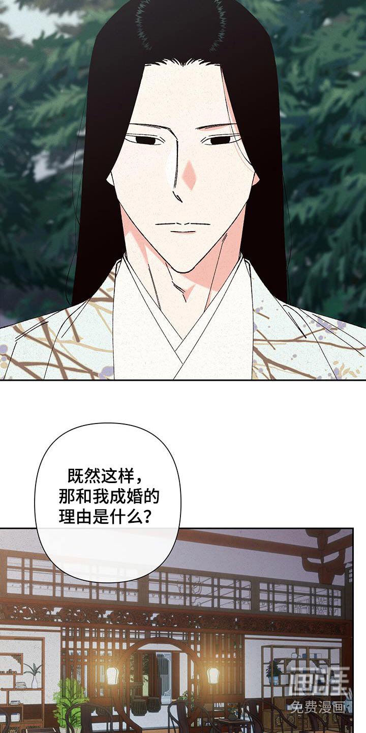 第104章：【第二季】大吵