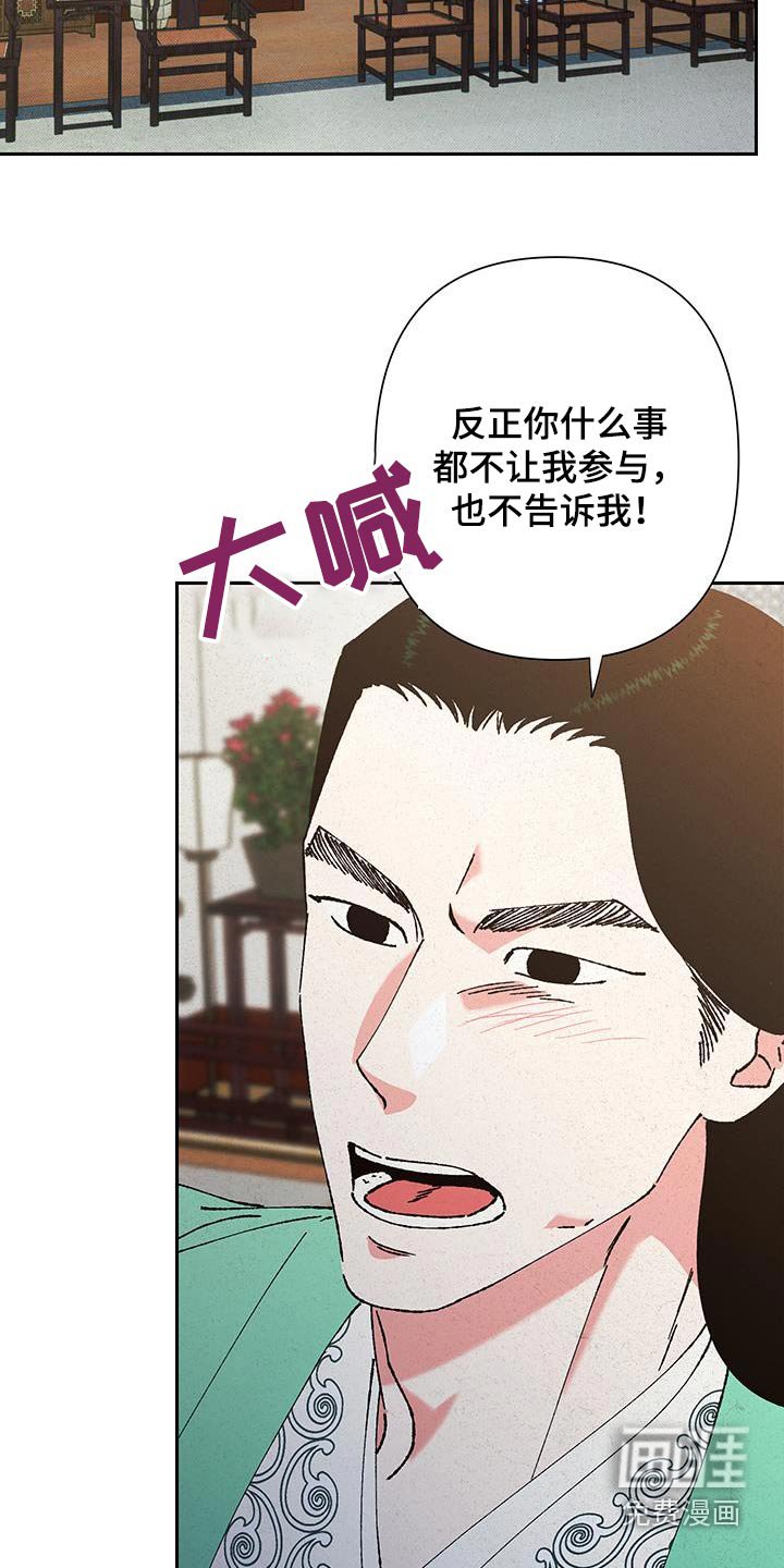 第104章：【第二季】大吵