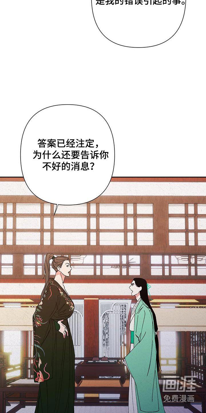 第104章：【第二季】大吵