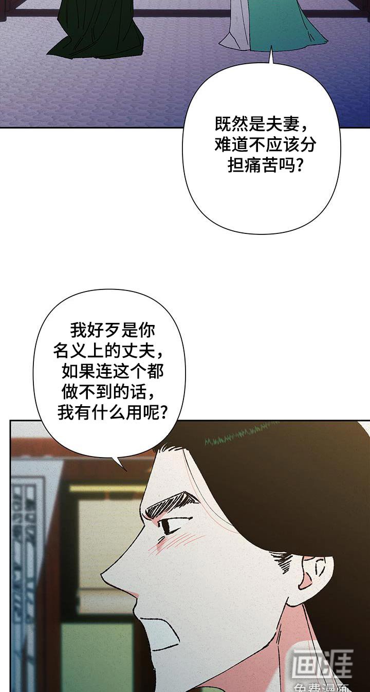 第104章：【第二季】大吵