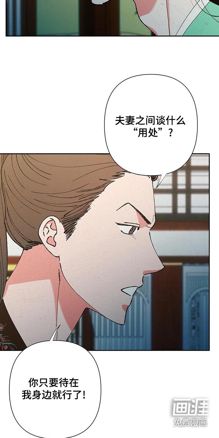第104章：【第二季】大吵