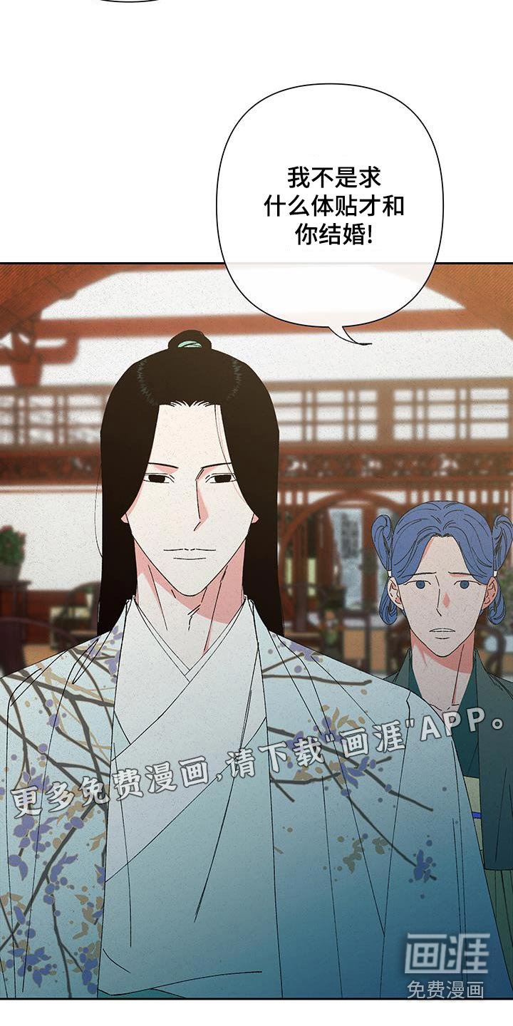 第104章：【第二季】大吵