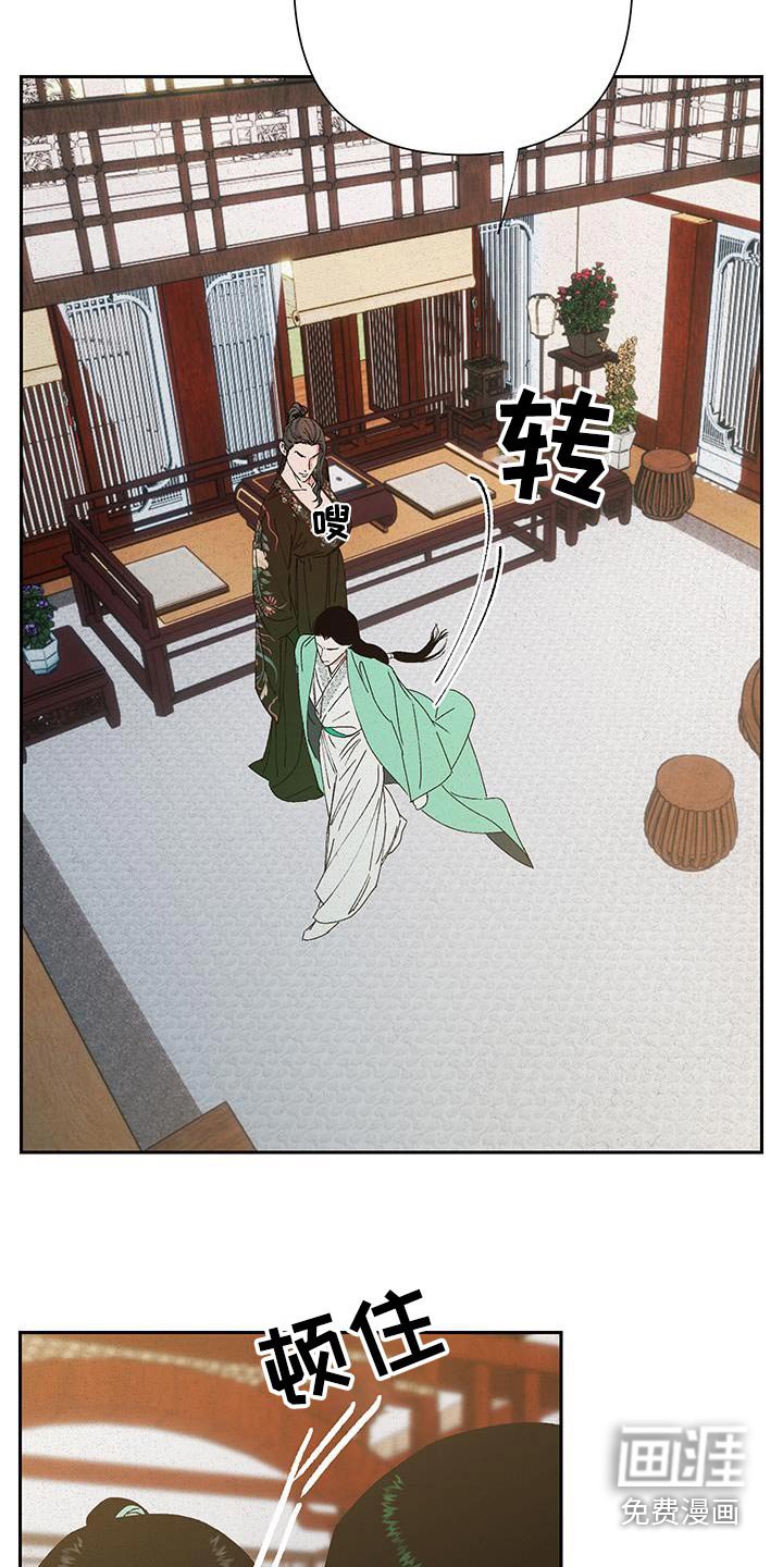 第105章：【第二季】我去找找