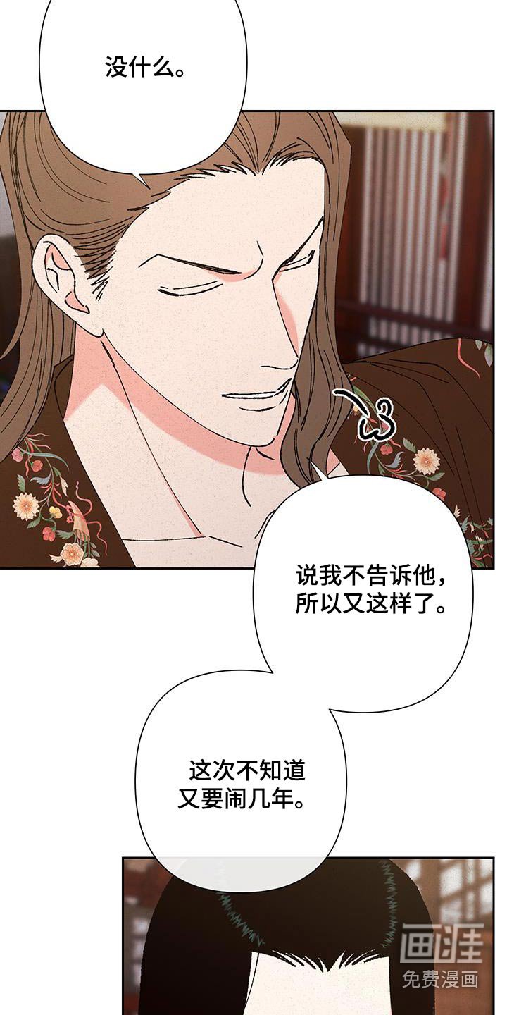 第105章：【第二季】我去找找