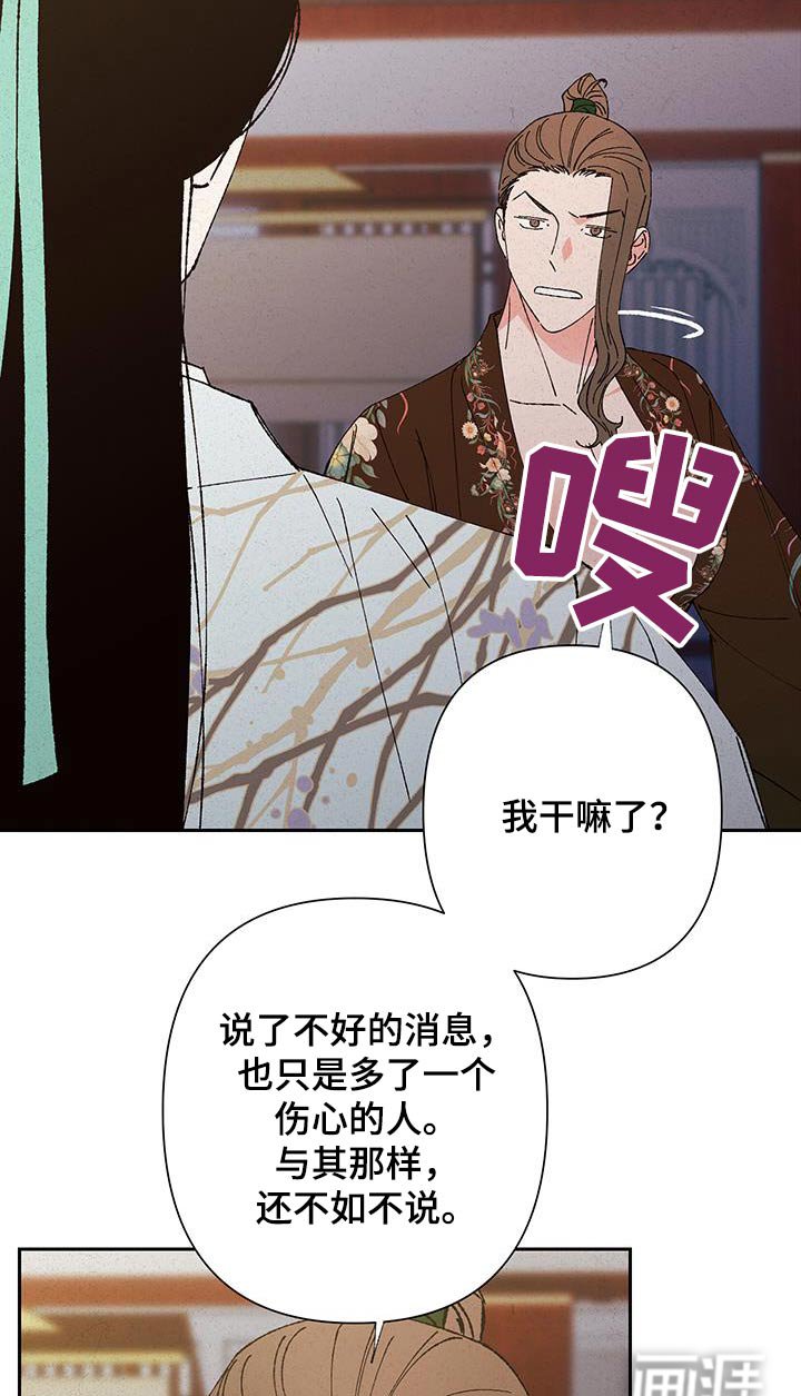 第105章：【第二季】我去找找