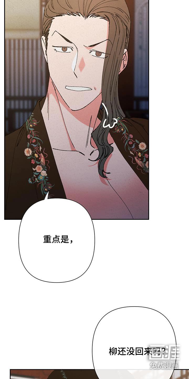 第105章：【第二季】我去找找