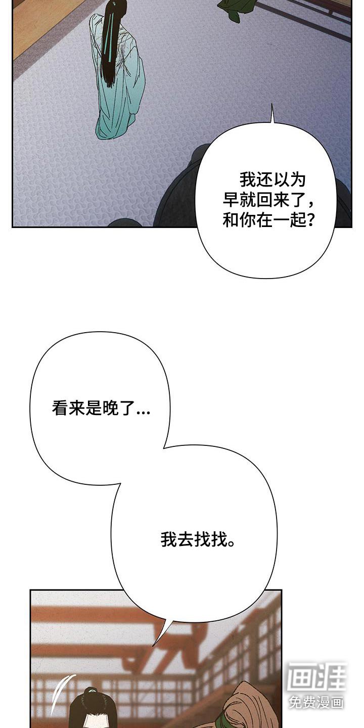 第105章：【第二季】我去找找