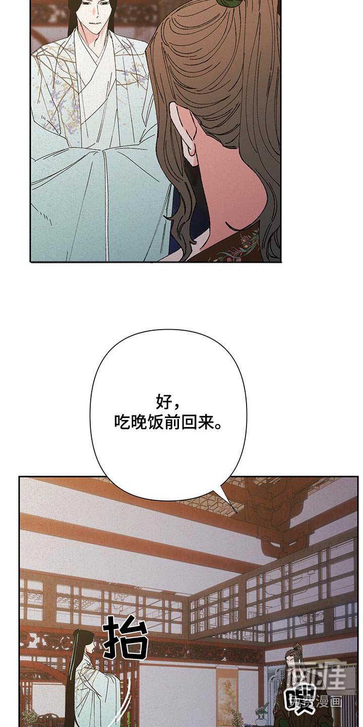 第105章：【第二季】我去找找