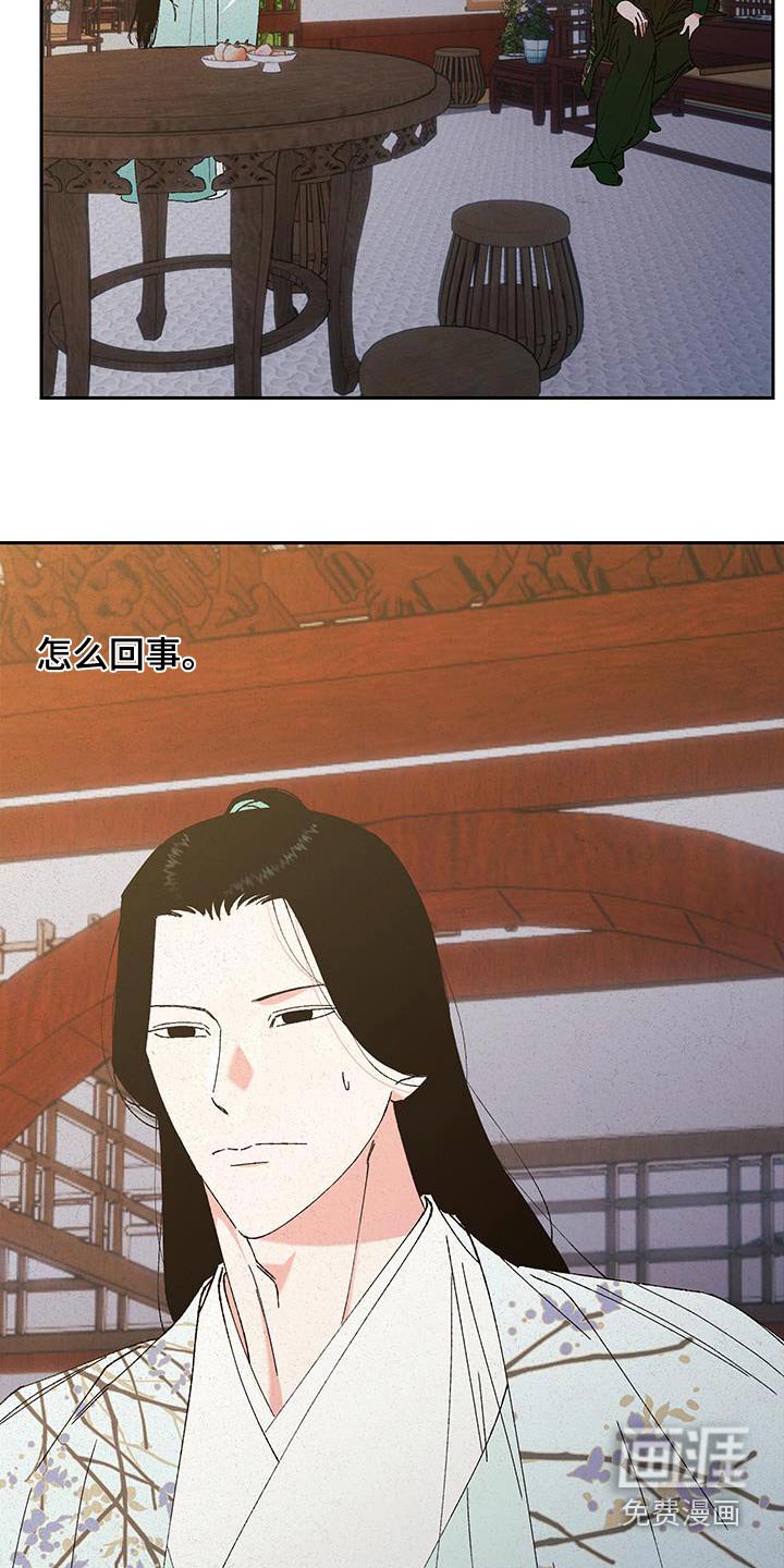 第105章：【第二季】我去找找