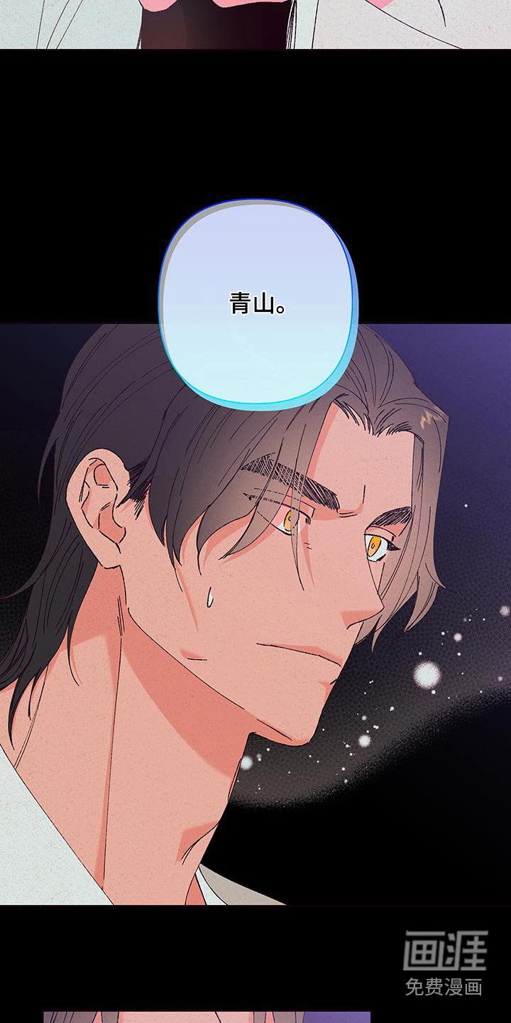 第105章：【第二季】我去找找