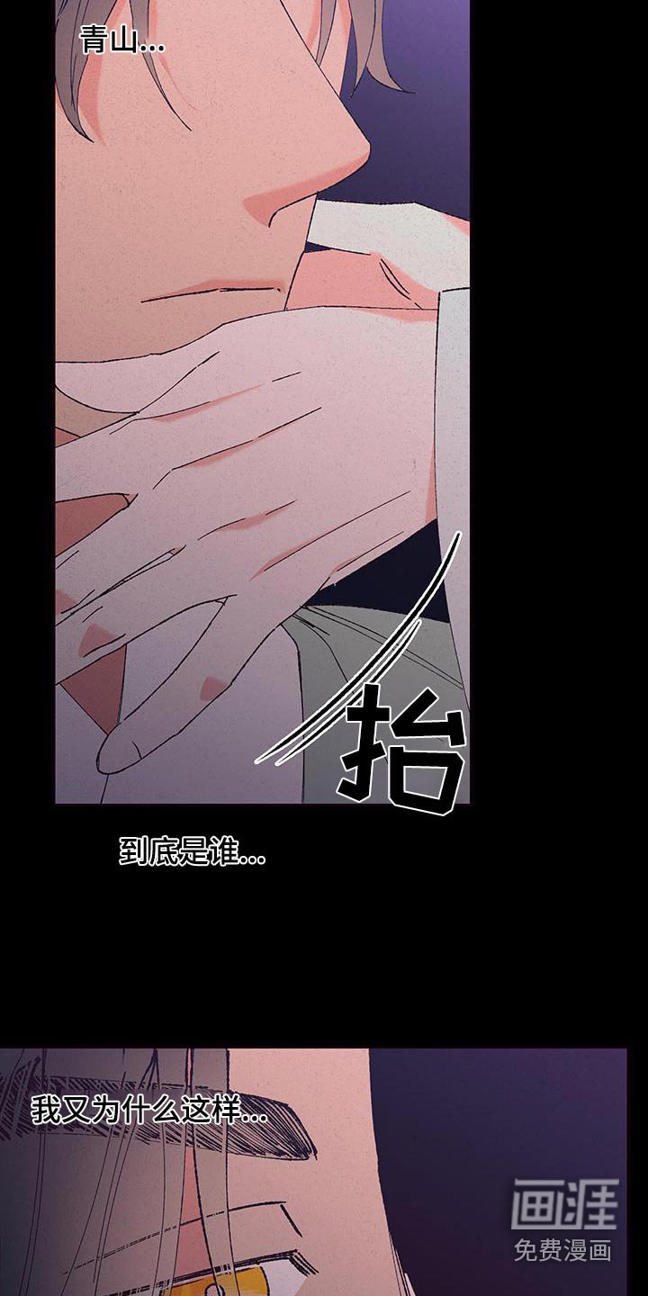 第105章：【第二季】我去找找