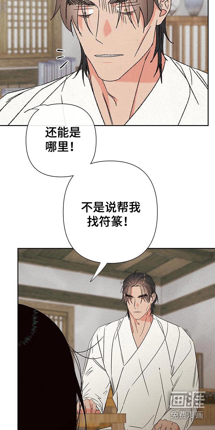 第106章：【第二季】不要哭