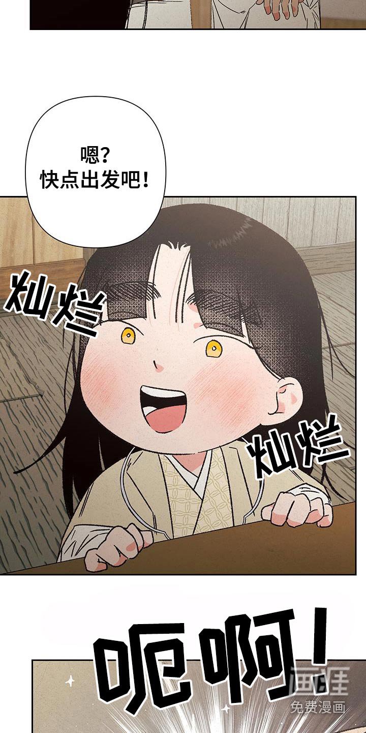 第106章：【第二季】不要哭