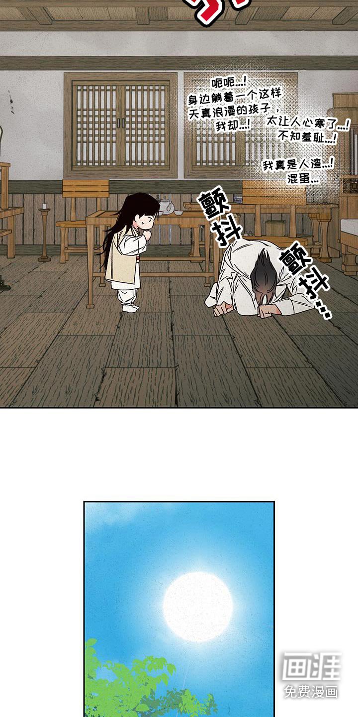 第106章：【第二季】不要哭