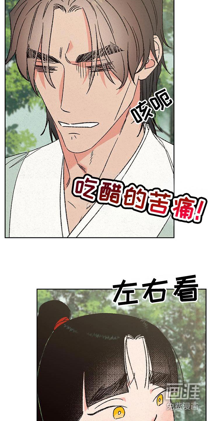 第106章：【第二季】不要哭