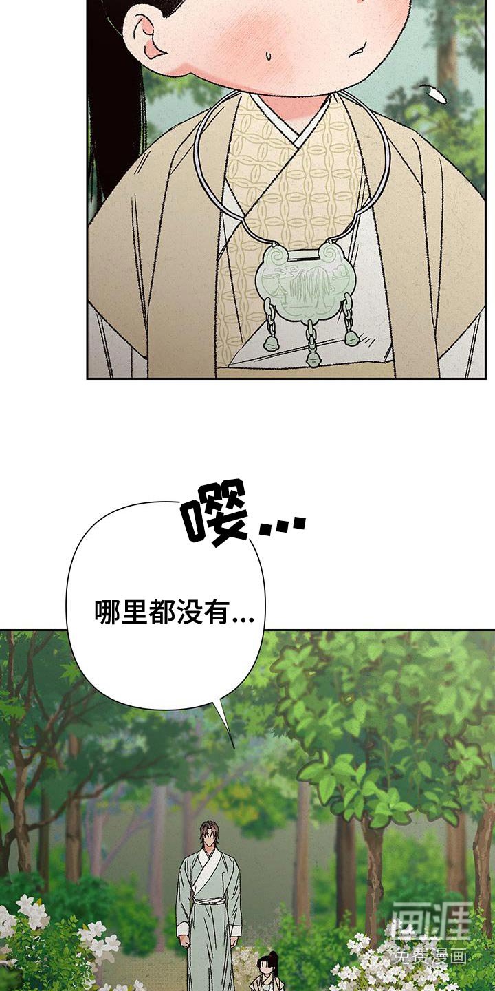第106章：【第二季】不要哭