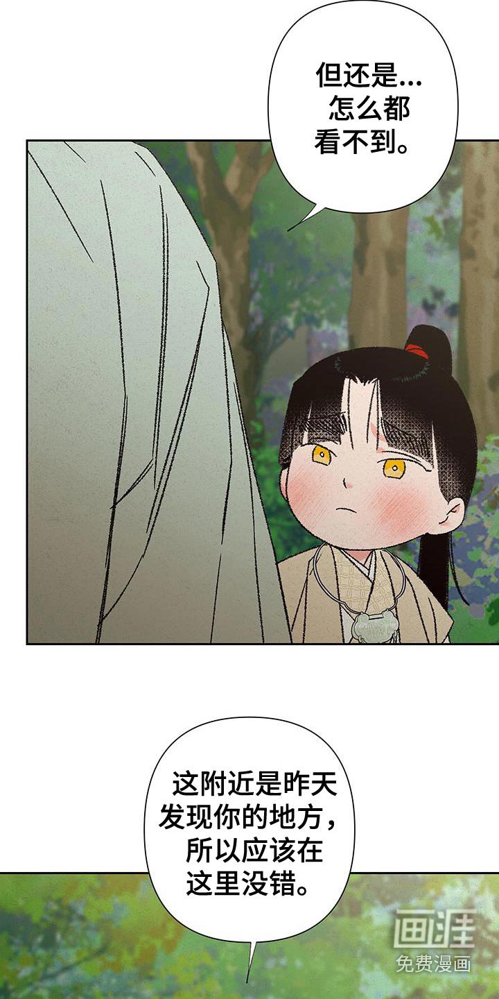 第106章：【第二季】不要哭