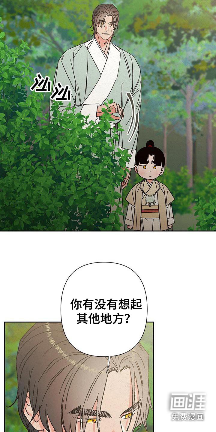 第106章：【第二季】不要哭